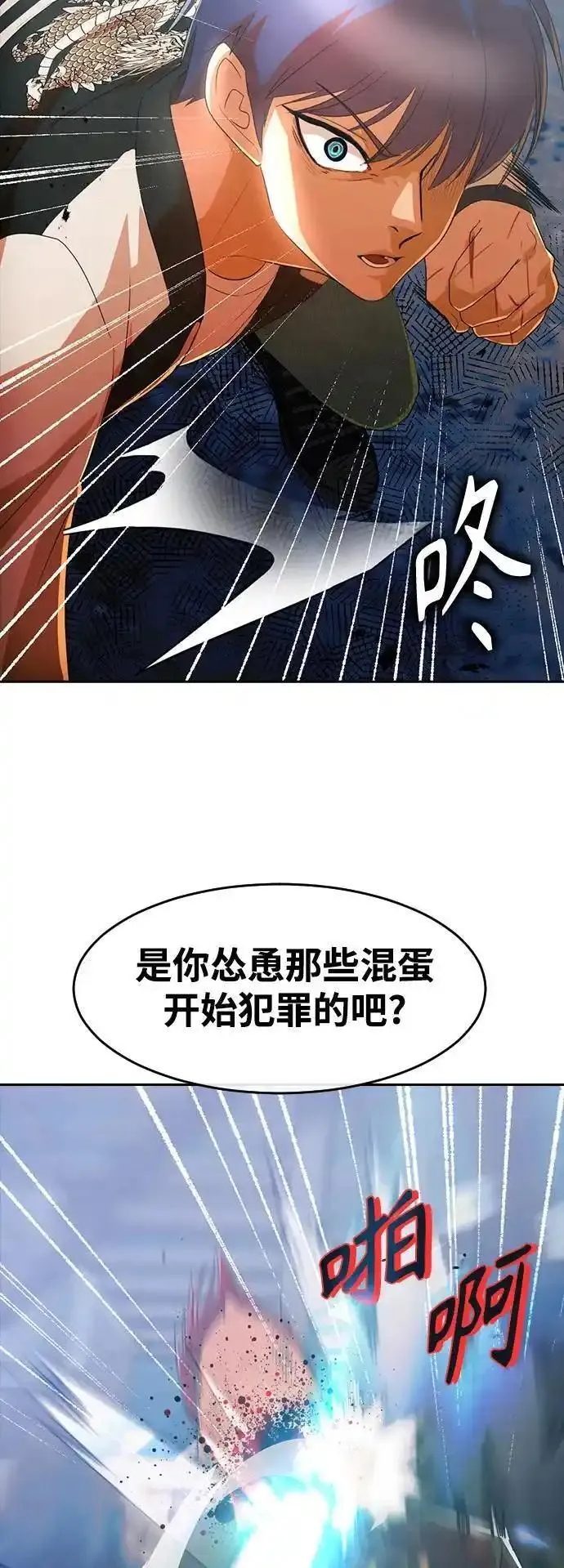 匿名女孩漫画,[第310话] 决战（4）17图