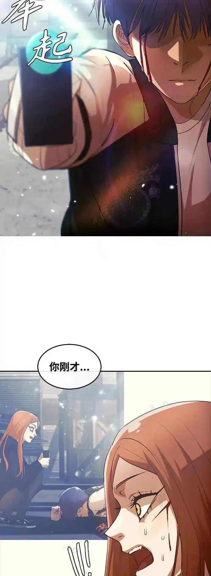 匿名女孩漫画,[第314话] 世界上唯一站在我这边的人60图