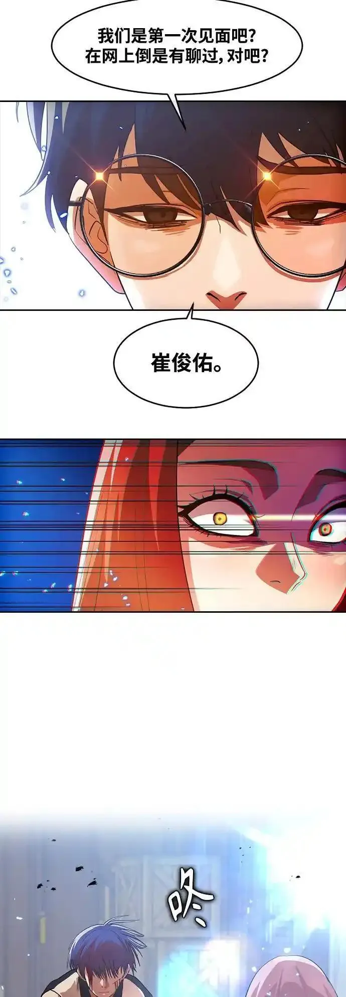 匿名女孩漫画,[第314话] 世界上唯一站在我这边的人56图