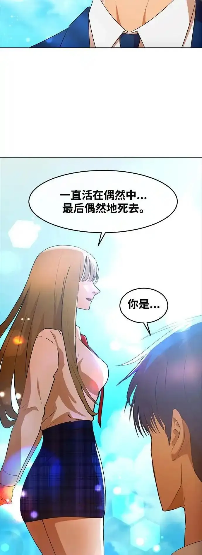 匿名女孩漫画,[第314话] 世界上唯一站在我这边的人11图