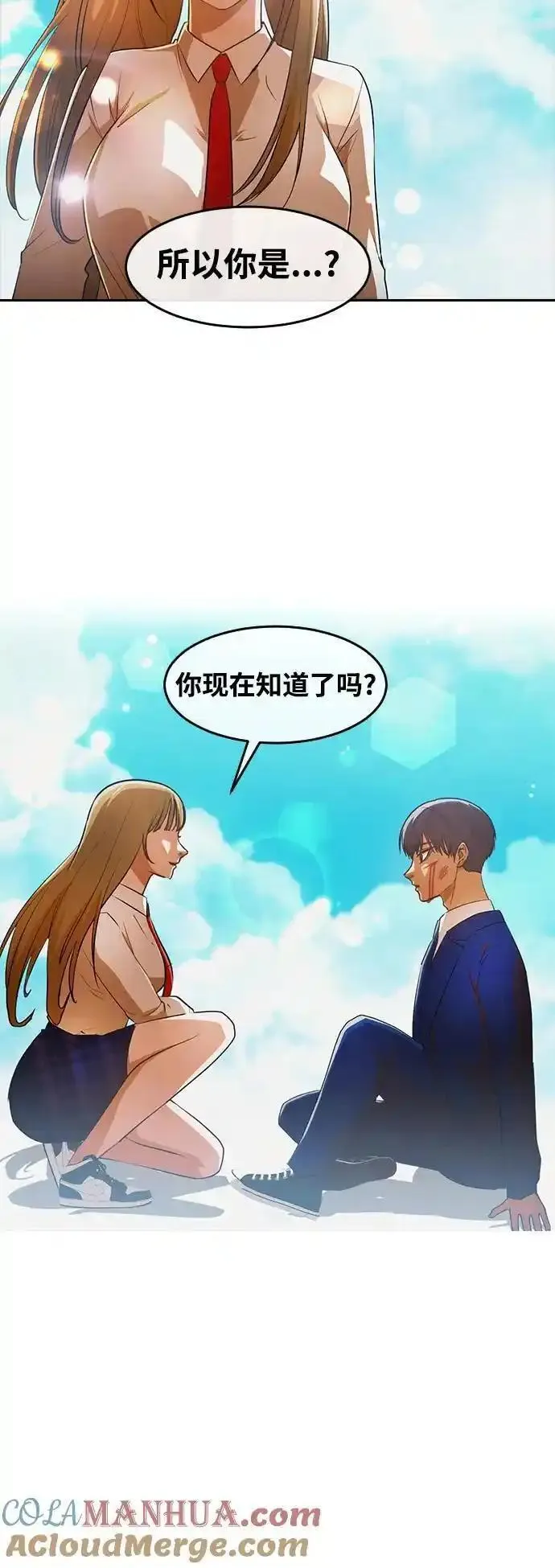 匿名女孩漫画,[第314话] 世界上唯一站在我这边的人25图