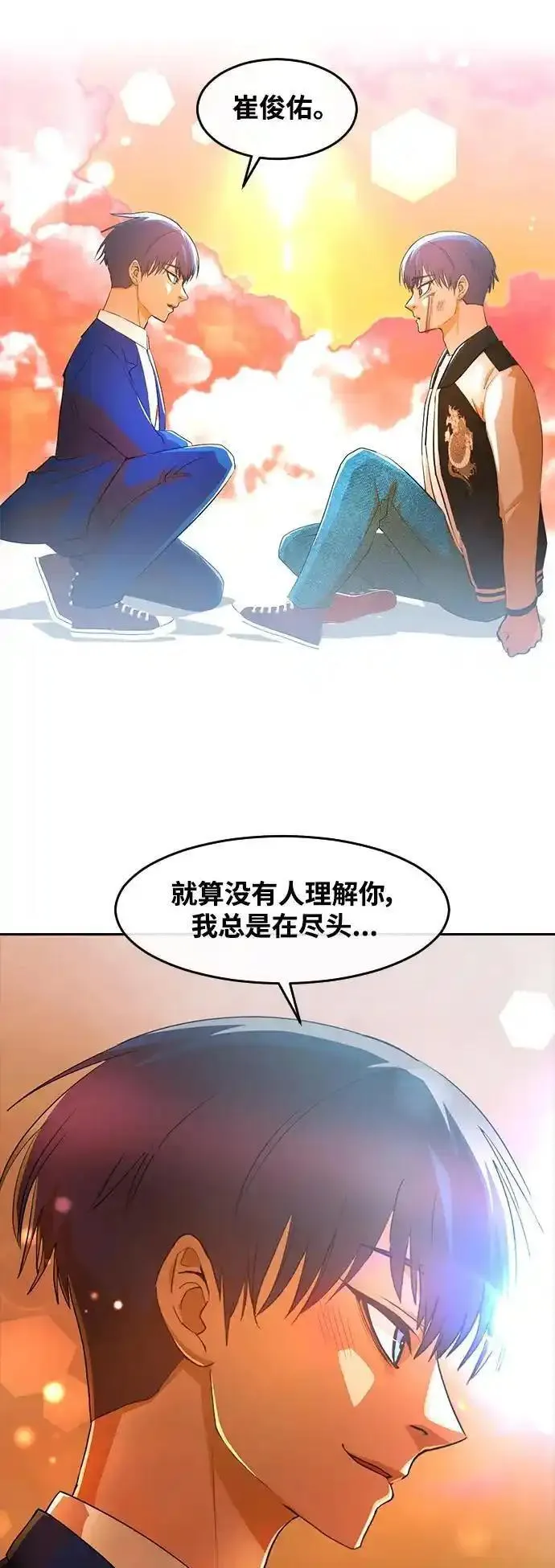 匿名女孩漫画,[第314话] 世界上唯一站在我这边的人26图