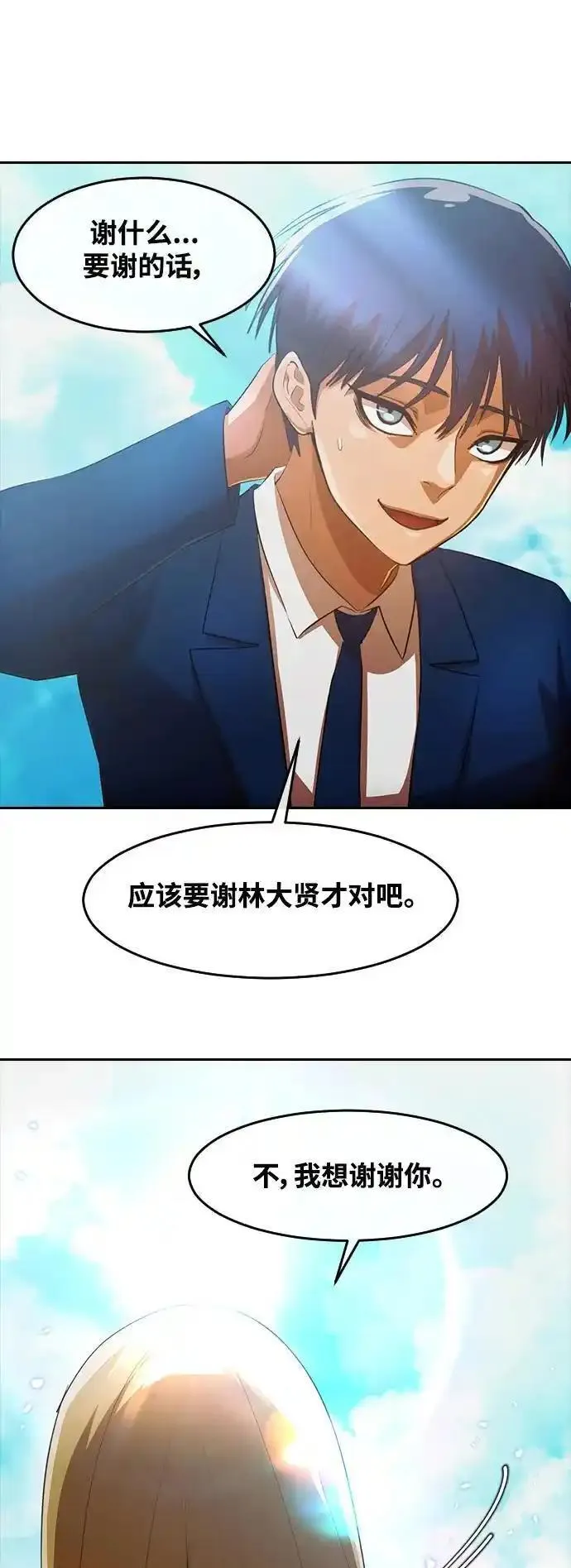 匿名女孩漫画,[第314话] 世界上唯一站在我这边的人17图