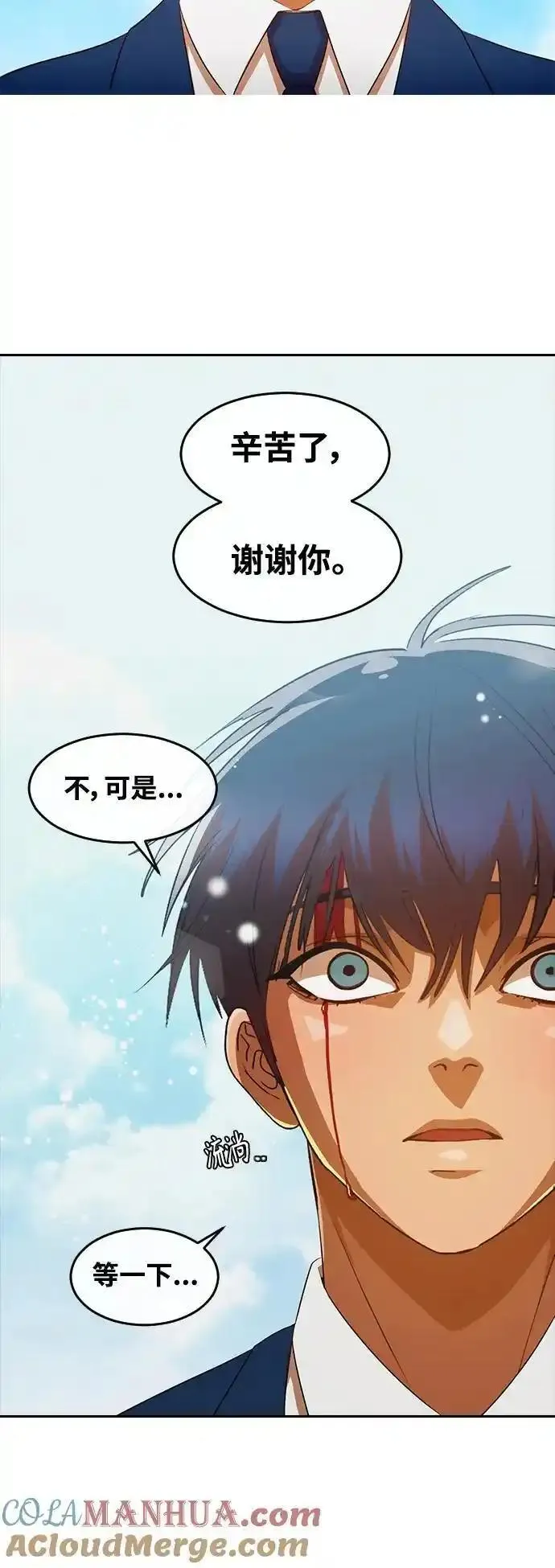 匿名女孩漫画,[第314话] 世界上唯一站在我这边的人22图