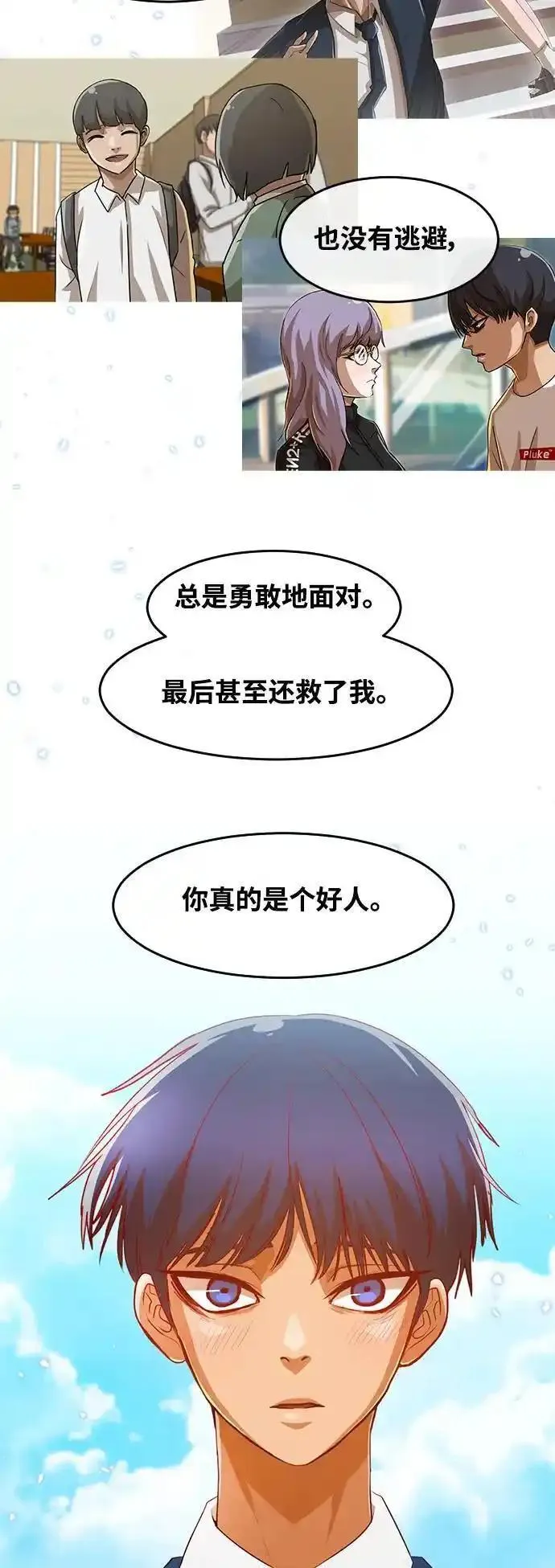 匿名女孩漫画,[第314话] 世界上唯一站在我这边的人21图