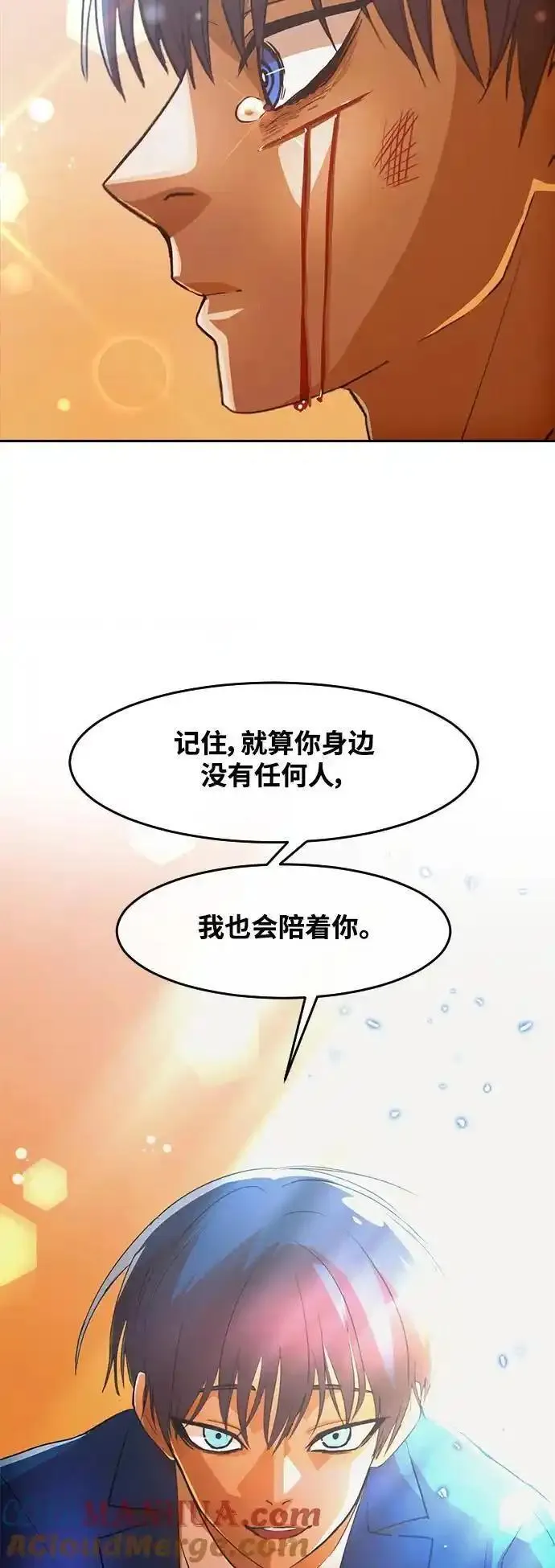 匿名女孩漫画,[第314话] 世界上唯一站在我这边的人28图