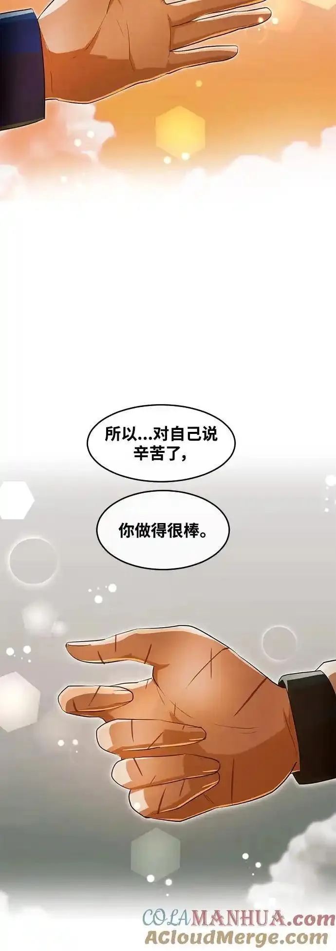 匿名女孩漫画,[第314话] 世界上唯一站在我这边的人31图