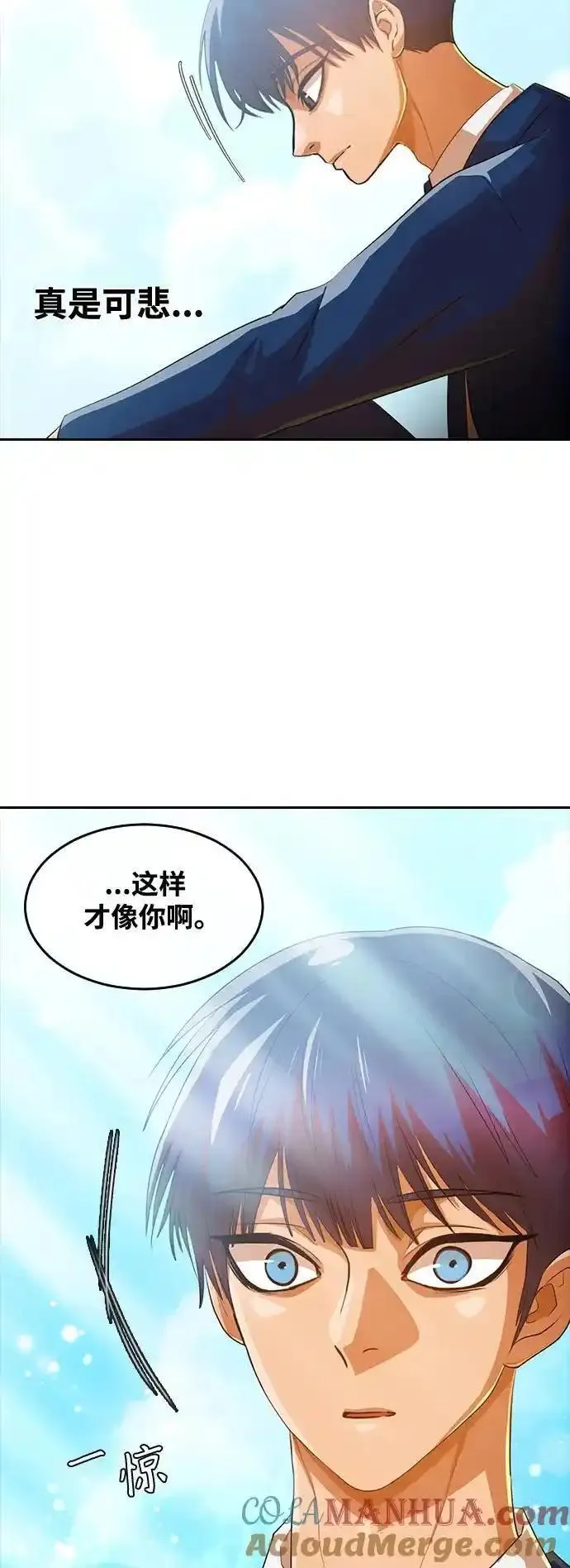 匿名女孩漫画,[第314话] 世界上唯一站在我这边的人10图