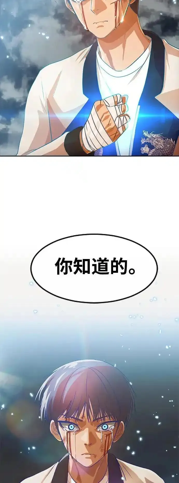 匿名女孩漫画,[第314话] 世界上唯一站在我这边的人33图