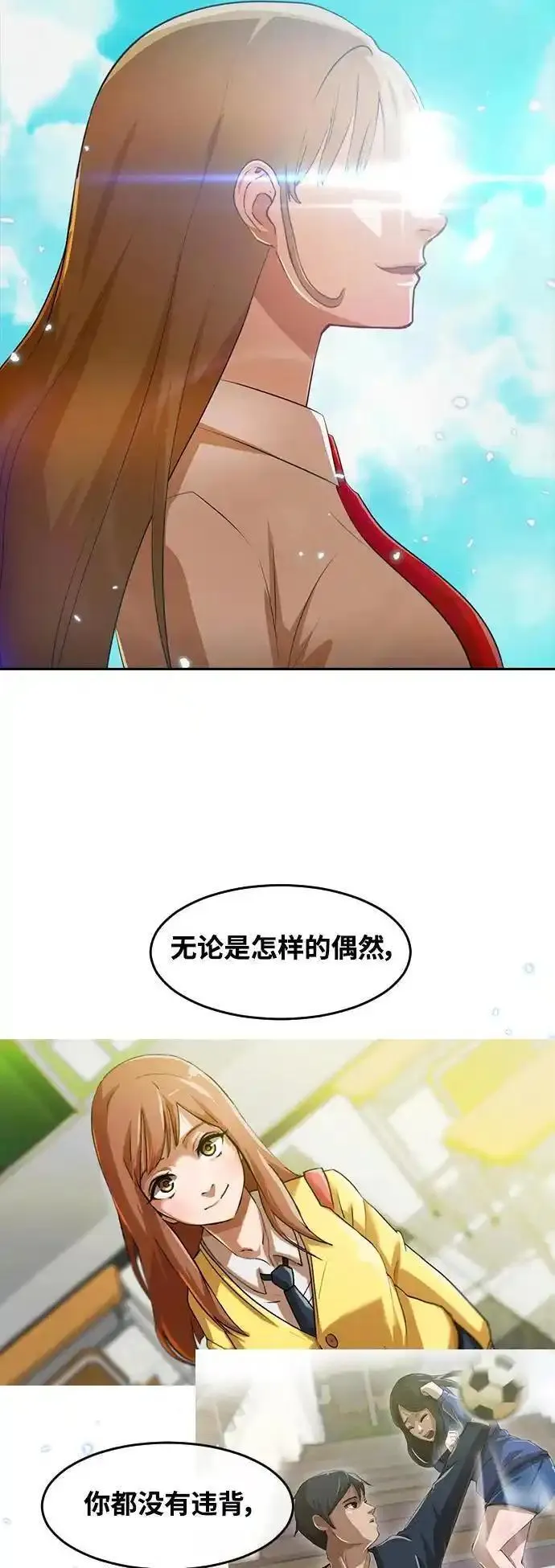 匿名女孩漫画,[第314话] 世界上唯一站在我这边的人20图