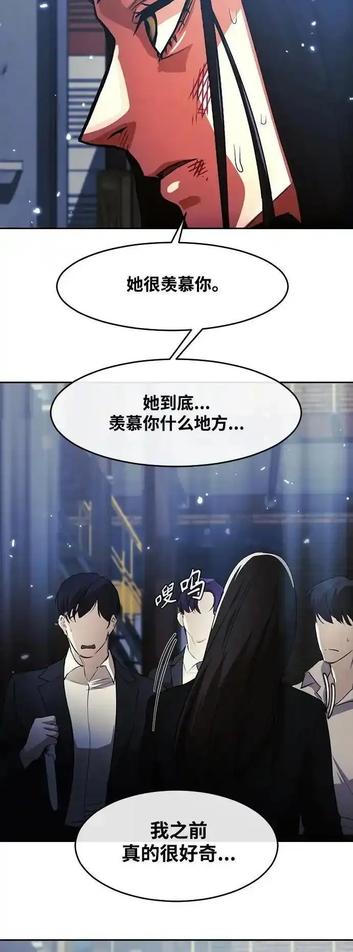 匿名女孩漫画,[第314话] 世界上唯一站在我这边的人42图