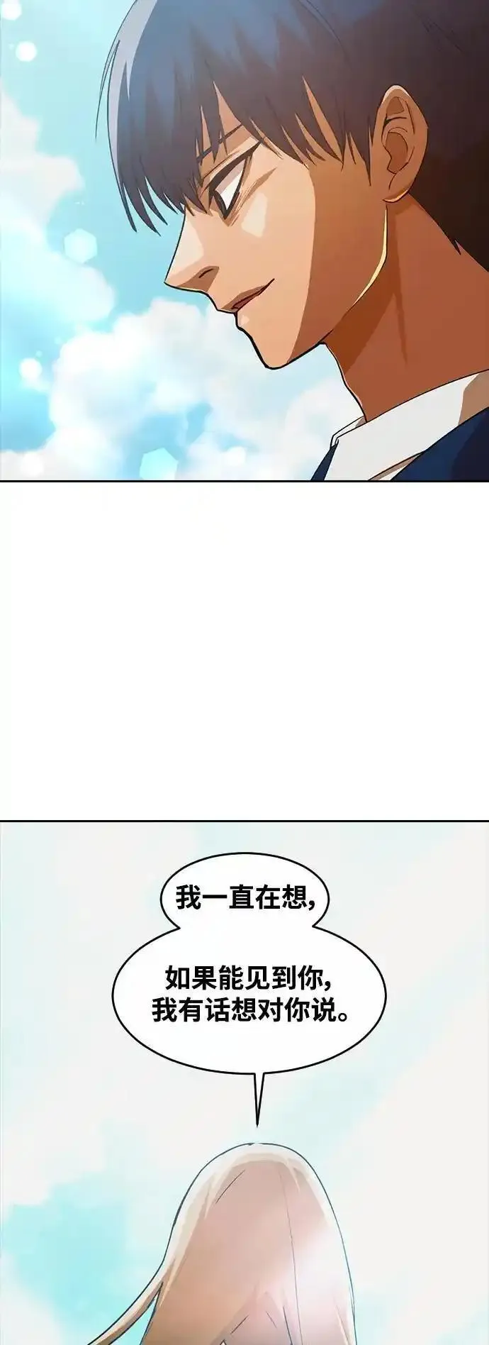 匿名女孩漫画,[第314话] 世界上唯一站在我这边的人14图