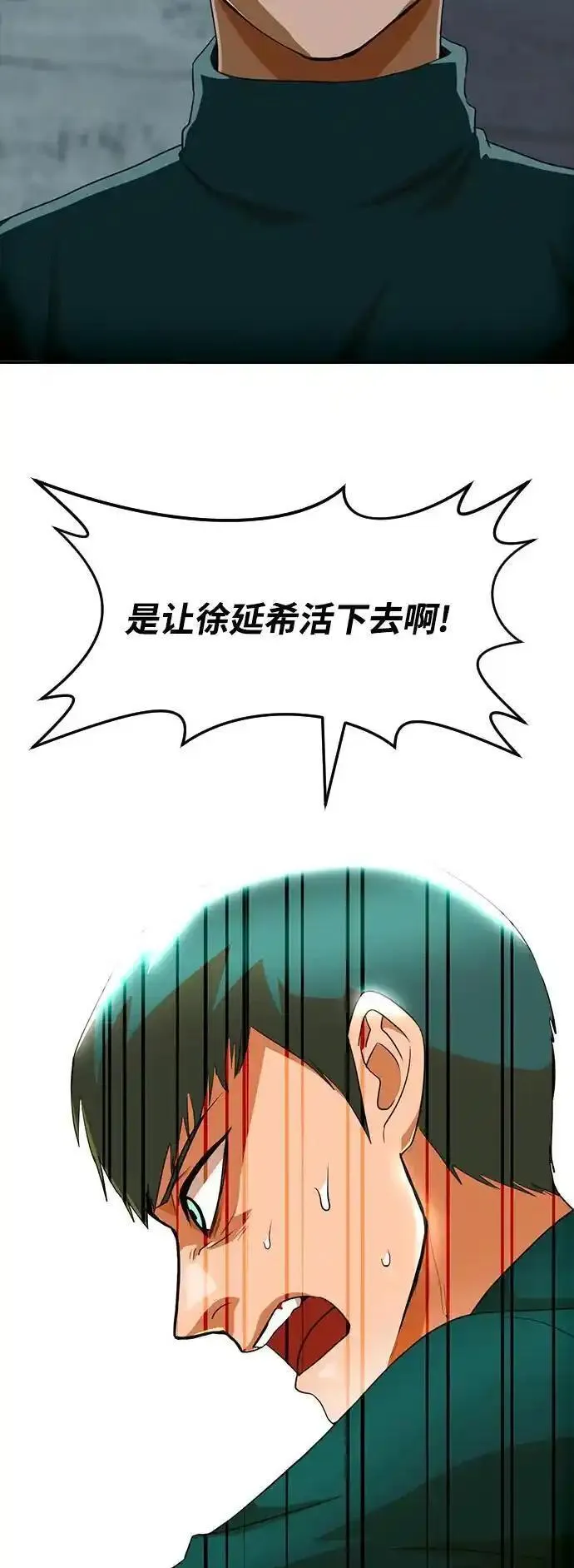 匿名女孩漫画,[第315话] 谎言的结局50图