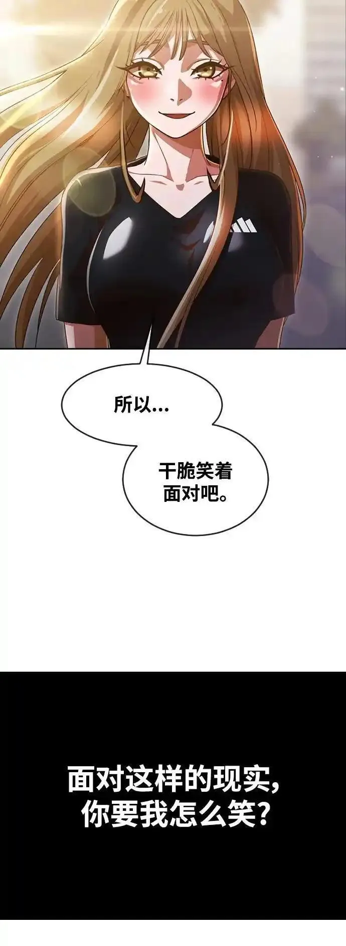 匿名女孩漫画,[第315话] 谎言的结局57图