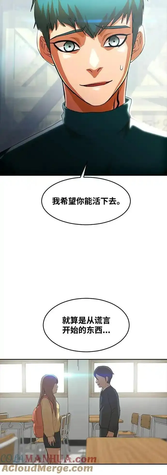 匿名女孩漫画,[第315话] 谎言的结局61图