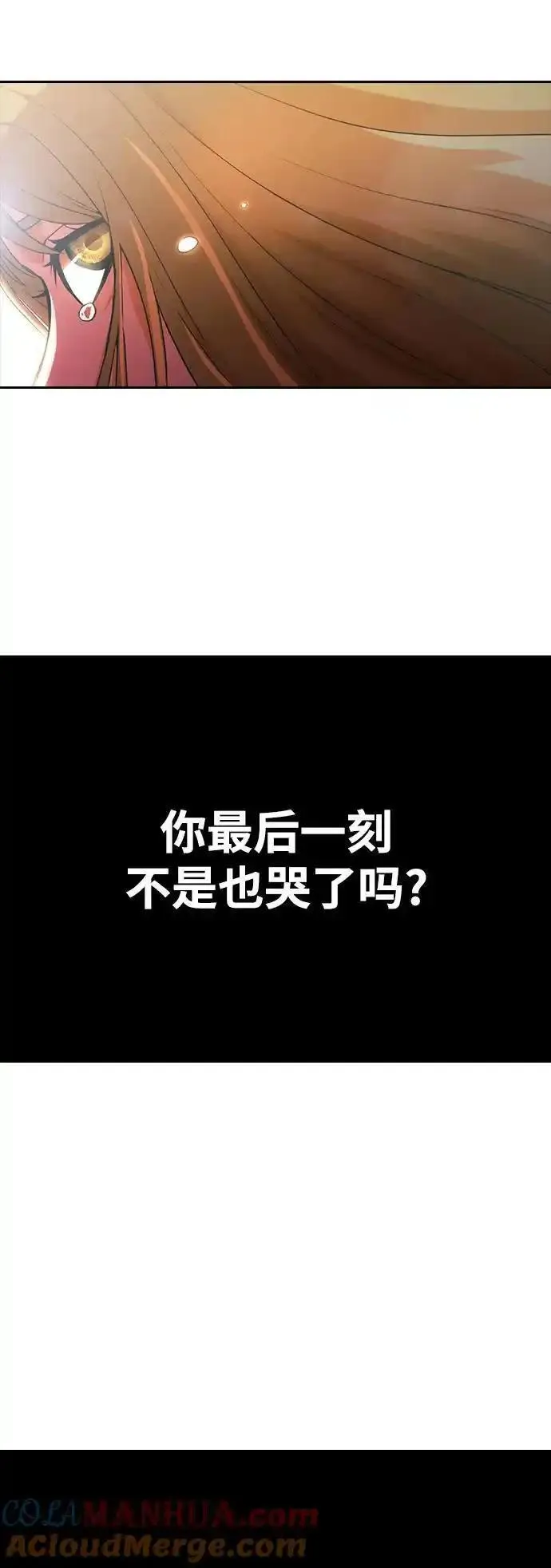 匿名女孩漫画,[第315话] 谎言的结局58图