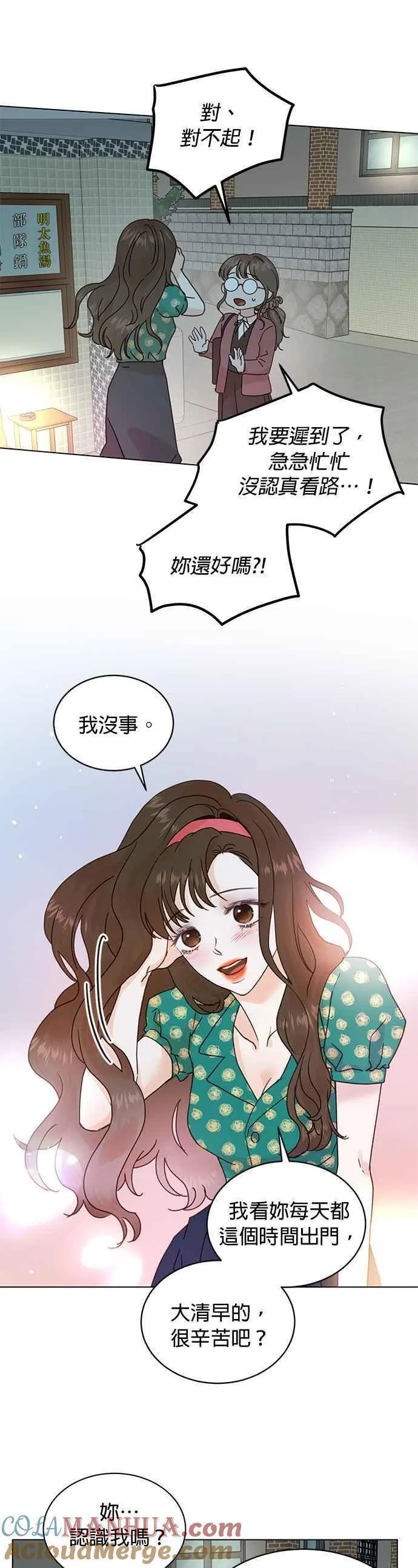 贤妻的诱惑漫画,外传2 闵老板篇0213图