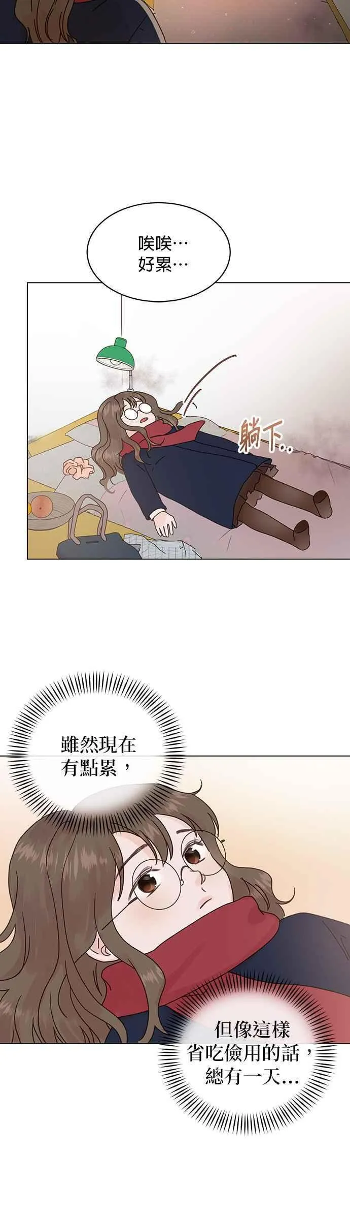 贤妻的诱惑漫画,外传2 闵老板篇028图