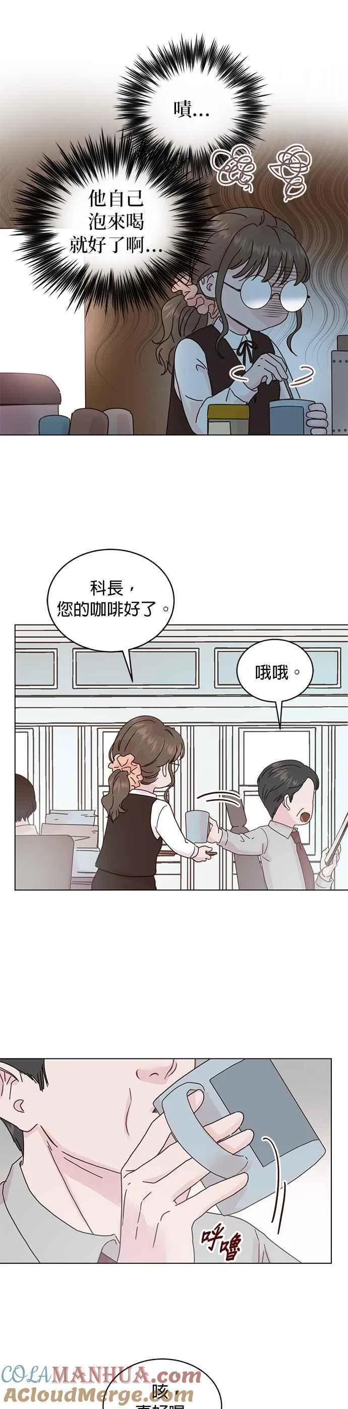 贤妻的诱惑漫画,外传2 闵老板篇023图