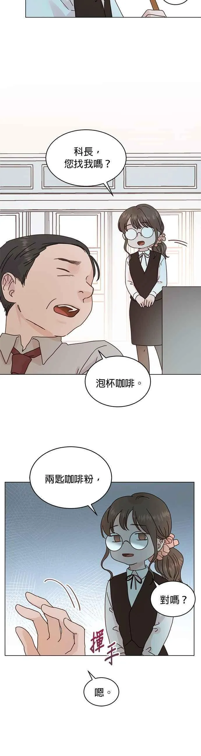 贤妻的诱惑漫画,外传2 闵老板篇022图