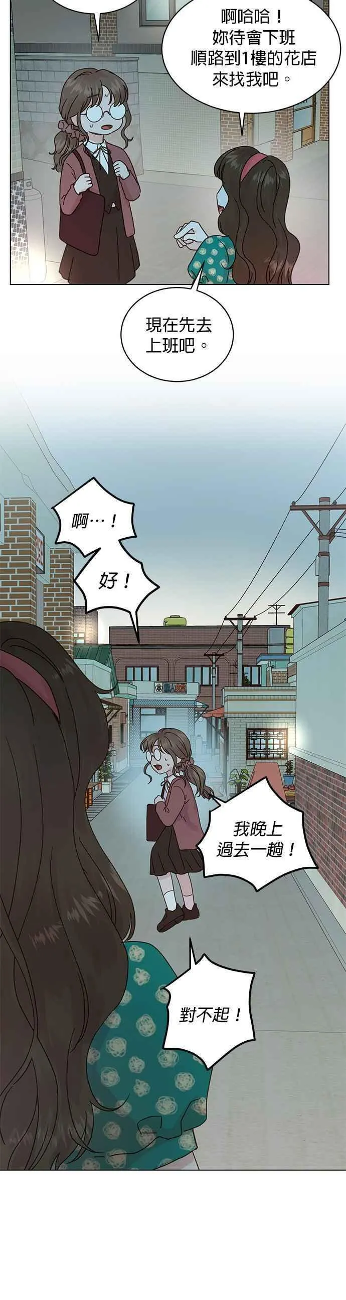 贤妻的诱惑漫画,外传2 闵老板篇0214图