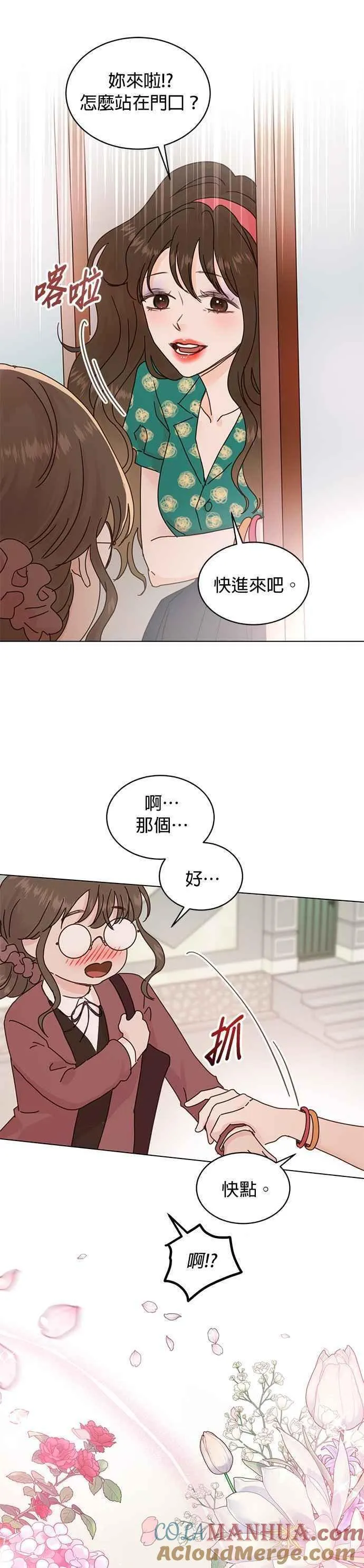 贤妻的诱惑漫画,外传2 闵老板篇0219图