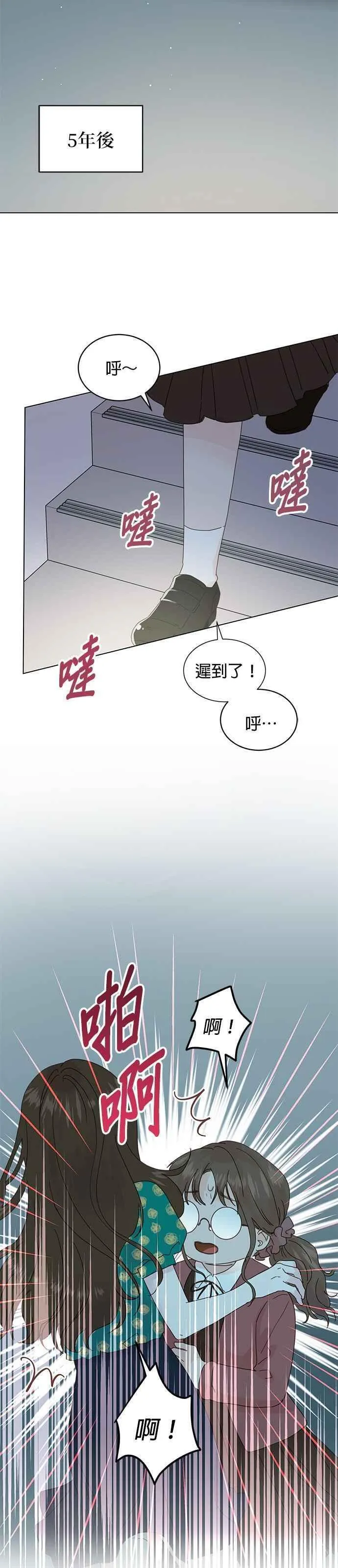 贤妻的诱惑漫画,外传2 闵老板篇0211图