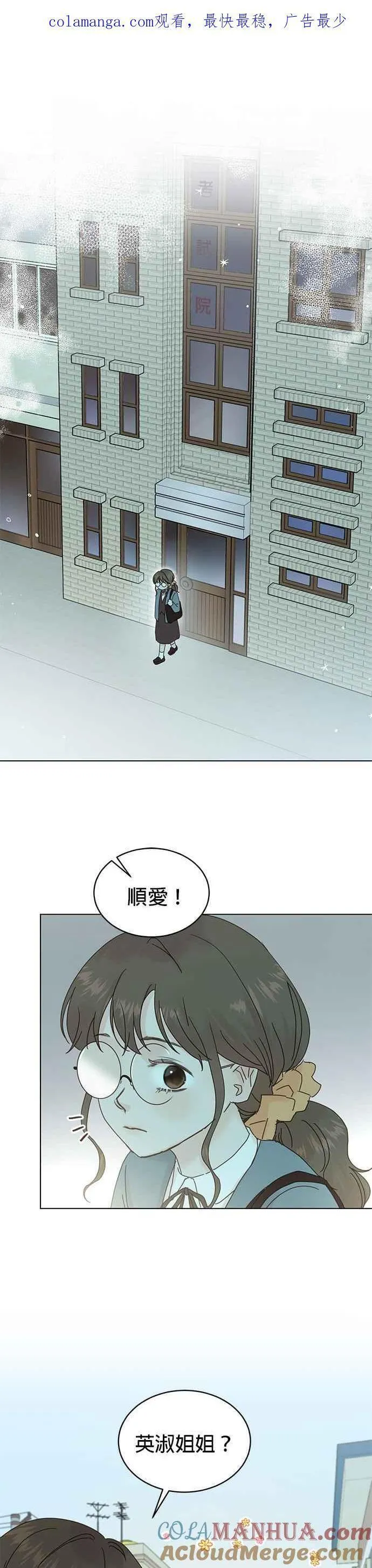 贤妻的诱惑漫画,外传2 闵老板篇0232图