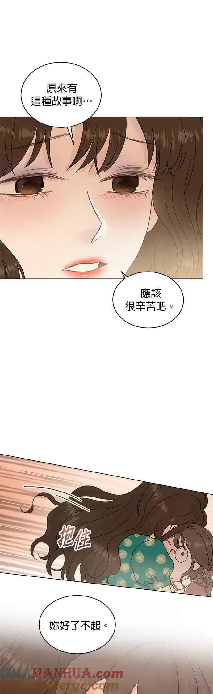 贤妻的诱惑漫画,外传2 闵老板篇0225图