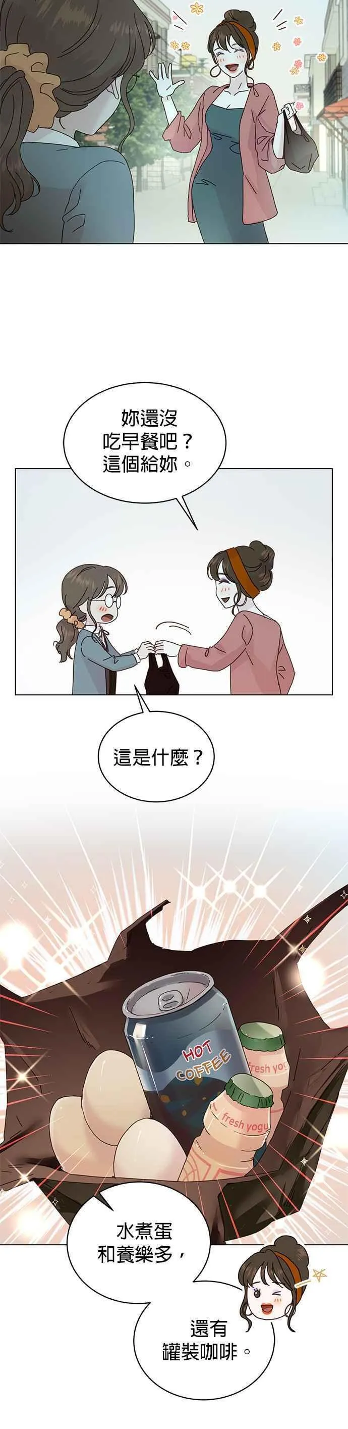 贤妻的诱惑漫画,外传2 闵老板篇0233图