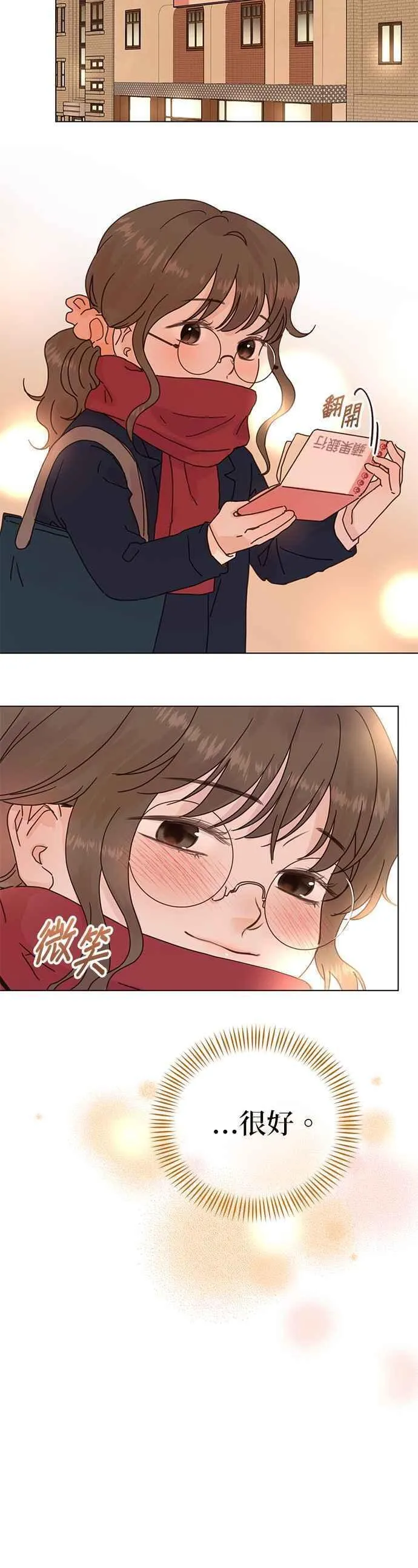 贤妻的诱惑漫画,外传2 闵老板篇026图