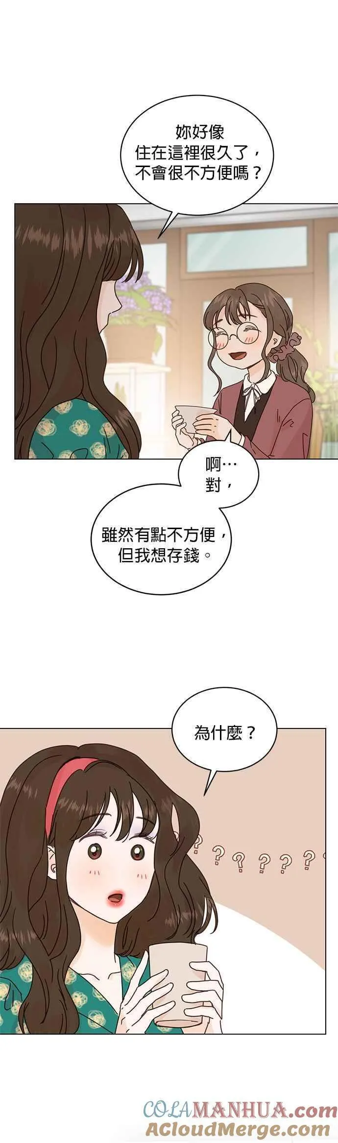 贤妻的诱惑漫画,外传2 闵老板篇0223图