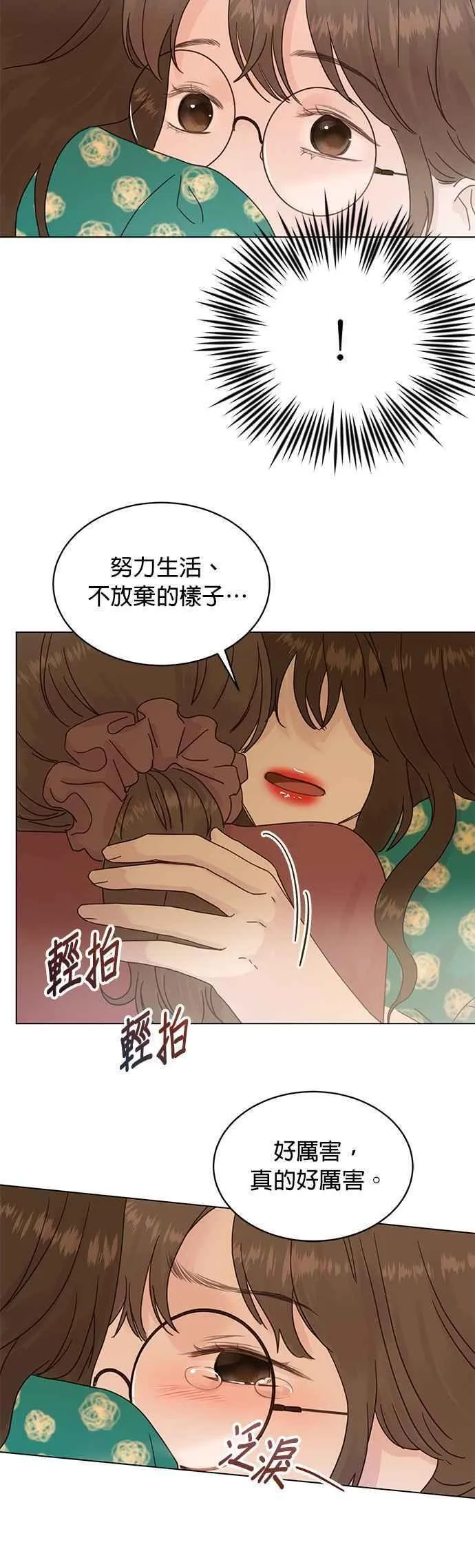 贤妻的诱惑漫画,外传2 闵老板篇0226图