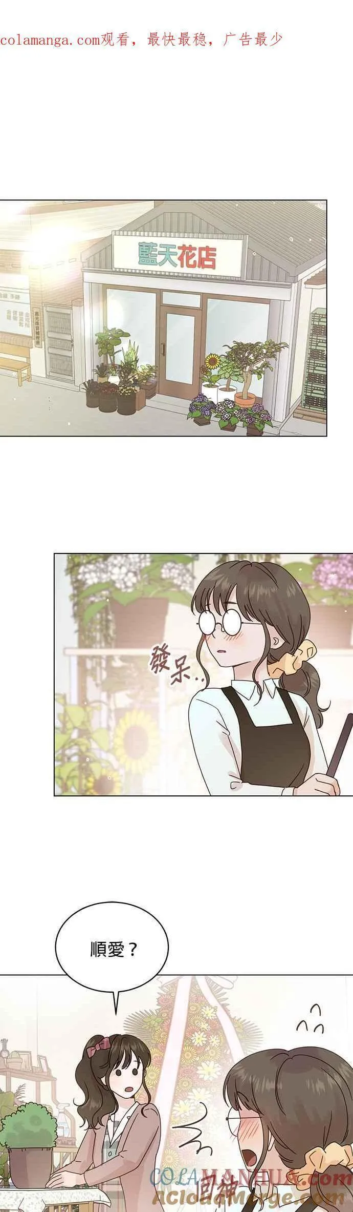 贤妻的诱惑漫画,外传3 闵老板篇0328图