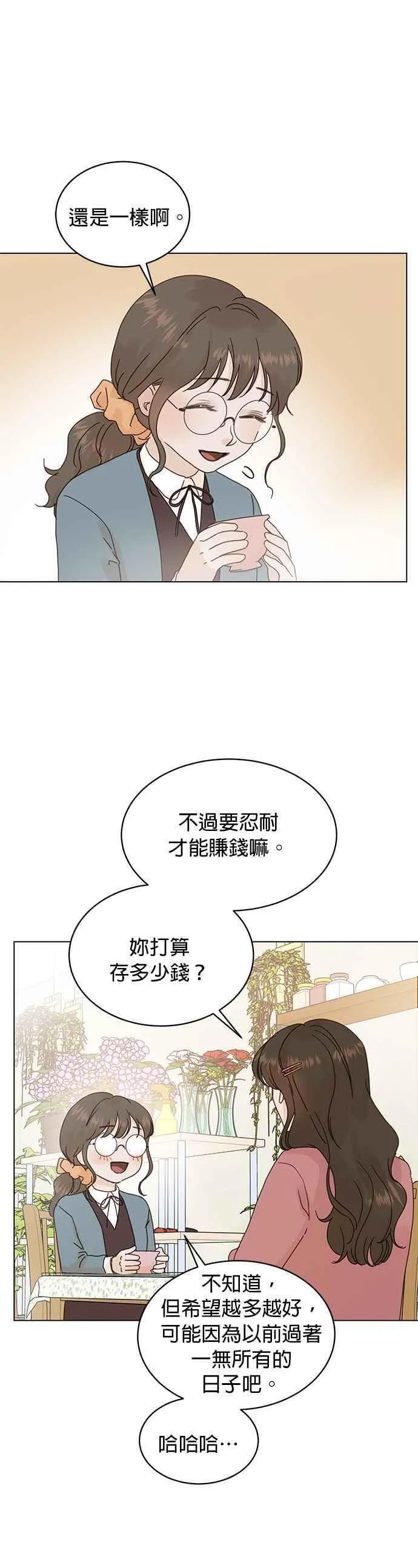 贤妻的诱惑漫画,外传3 闵老板篇036图