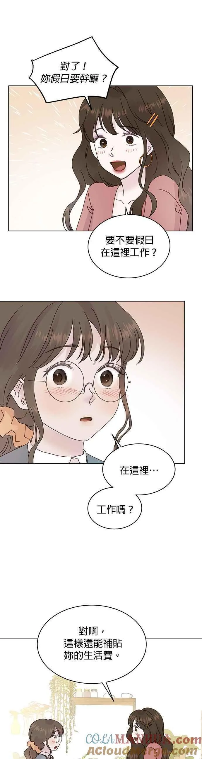 贤妻的诱惑漫画,外传3 闵老板篇037图