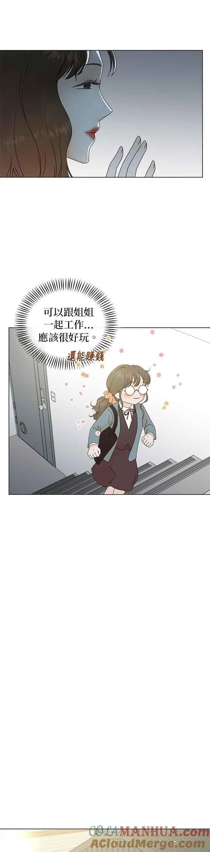 贤妻的诱惑漫画,外传3 闵老板篇0311图