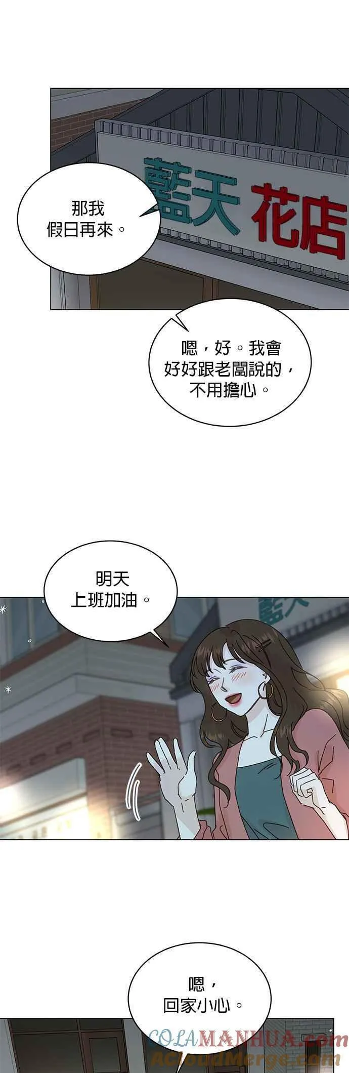 贤妻的诱惑漫画,外传3 闵老板篇039图