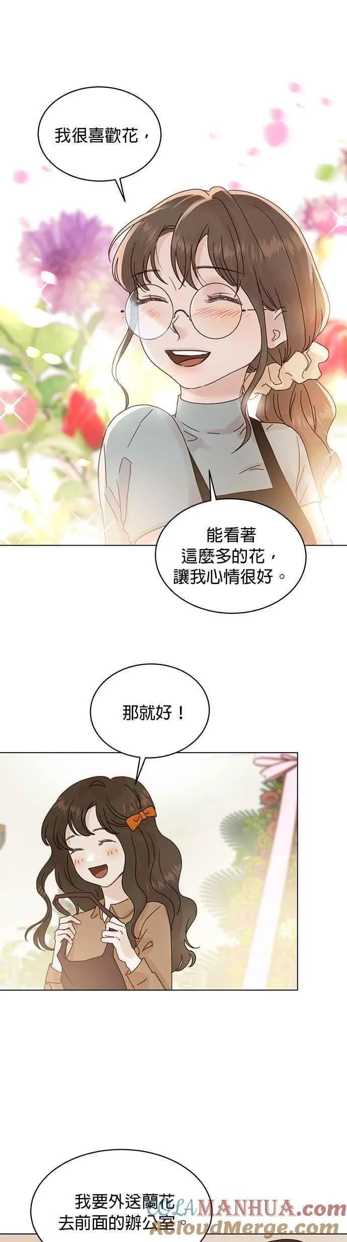 贤妻的诱惑漫画,外传3 闵老板篇0313图