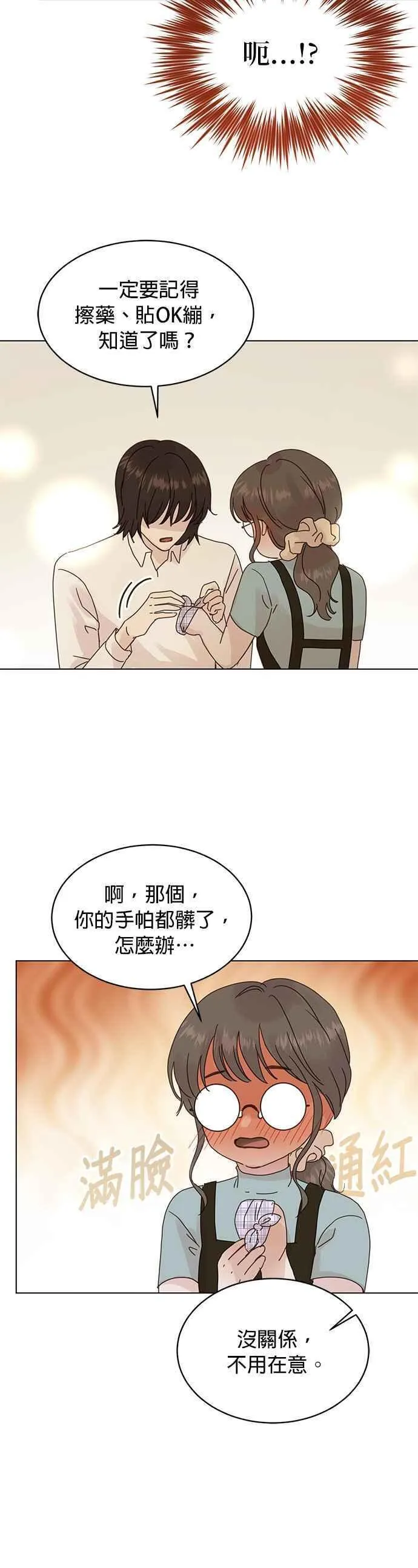 贤妻的诱惑漫画,外传3 闵老板篇0322图