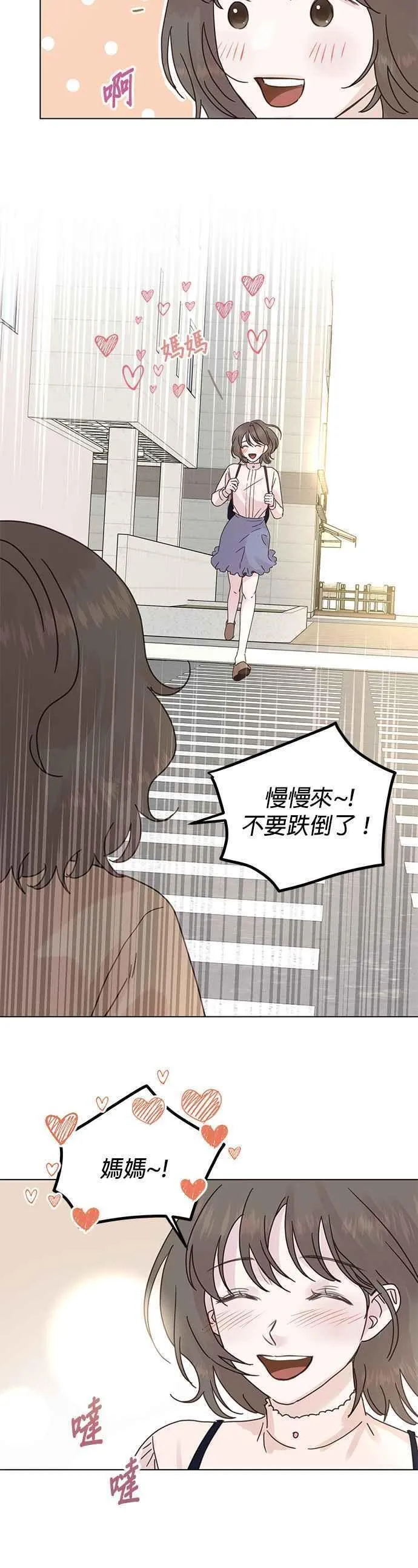 贤妻的诱惑漫画,外传6 闵老板篇0626图