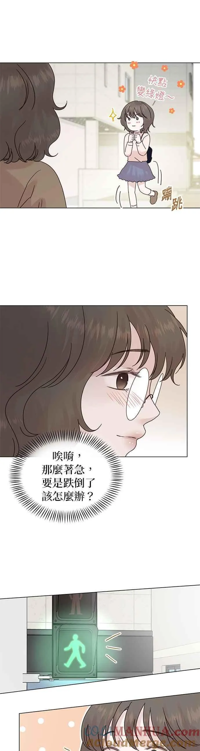 贤妻的诱惑漫画,外传6 闵老板篇0625图