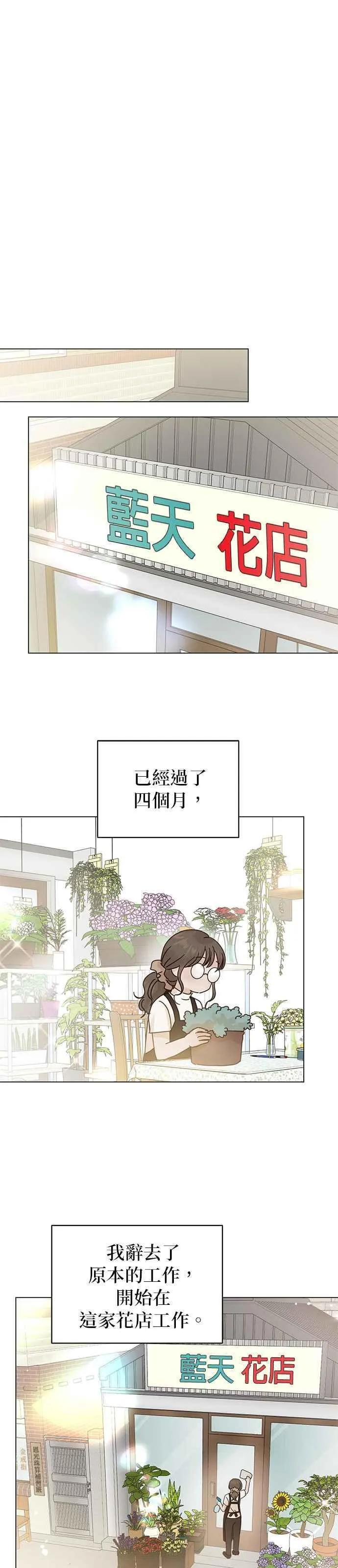 贤妻的诱惑漫画,外传6 闵老板篇069图