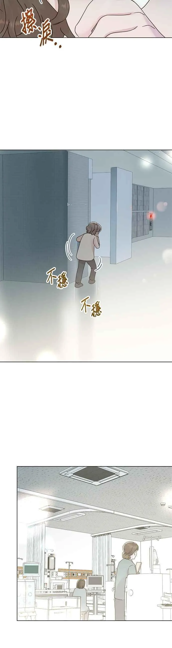 贤妻的诱惑漫画,外传8 闵老板篇086图