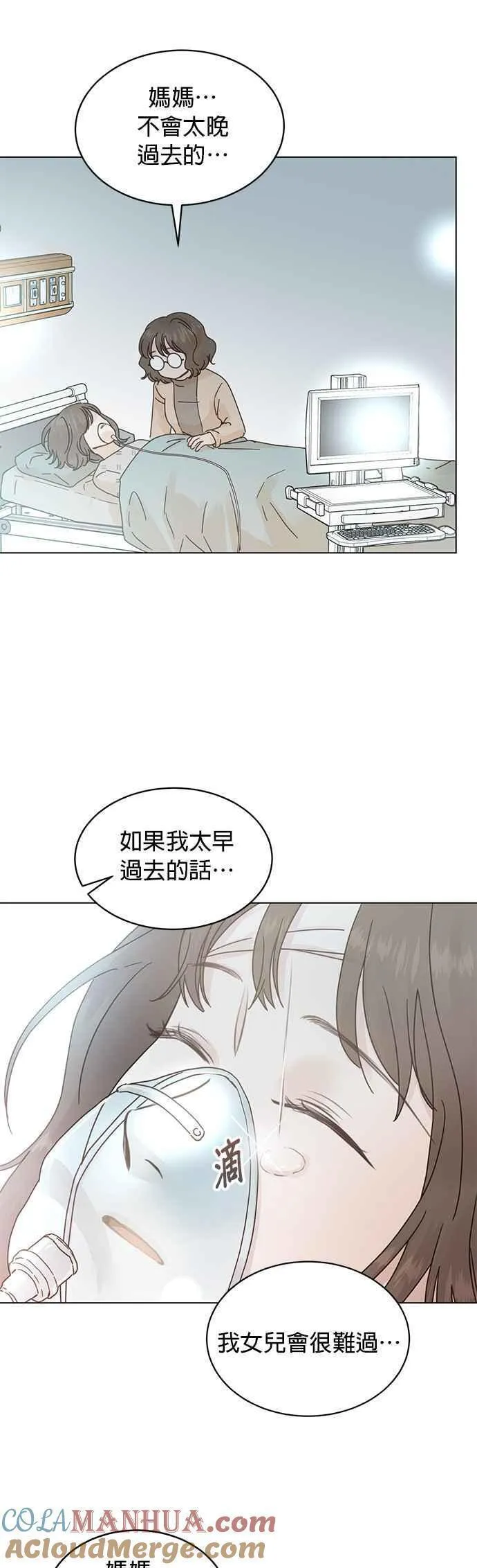 贤妻的诱惑漫画,外传8 闵老板篇0811图