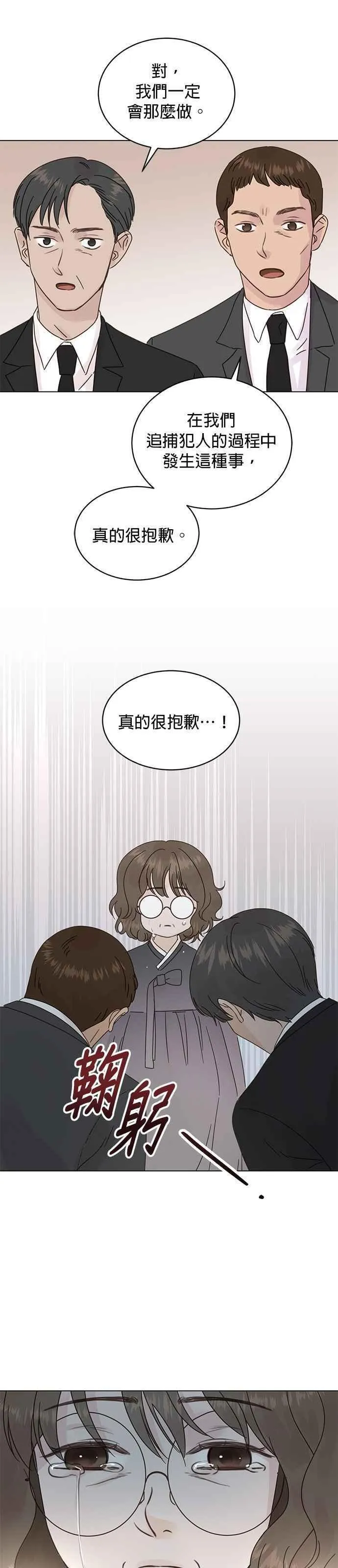 贤妻的诱惑漫画,外传8 闵老板篇0819图