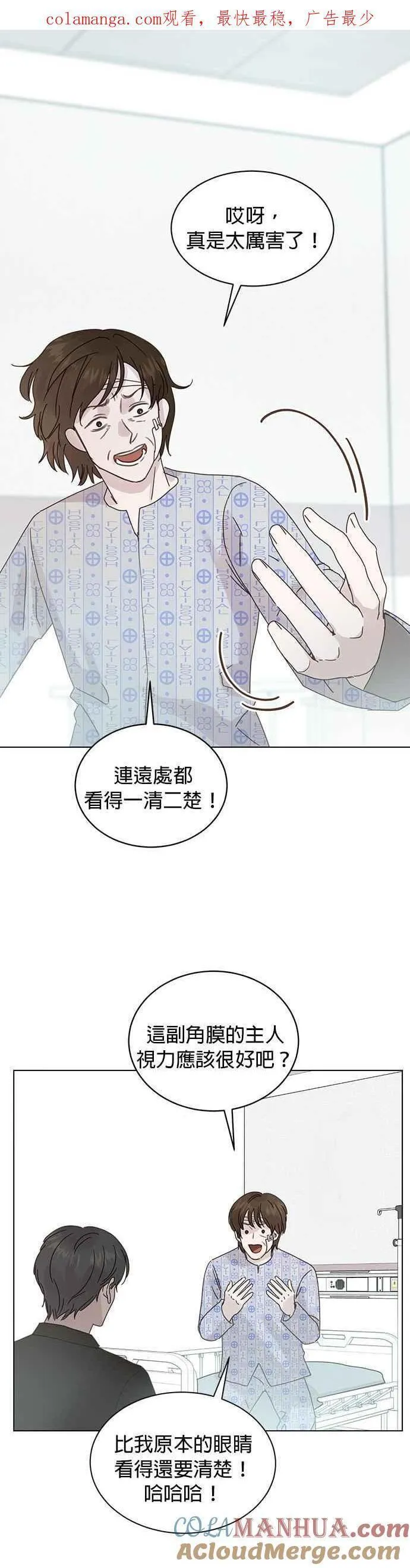 贤妻的诱惑漫画,外传8 闵老板篇0832图