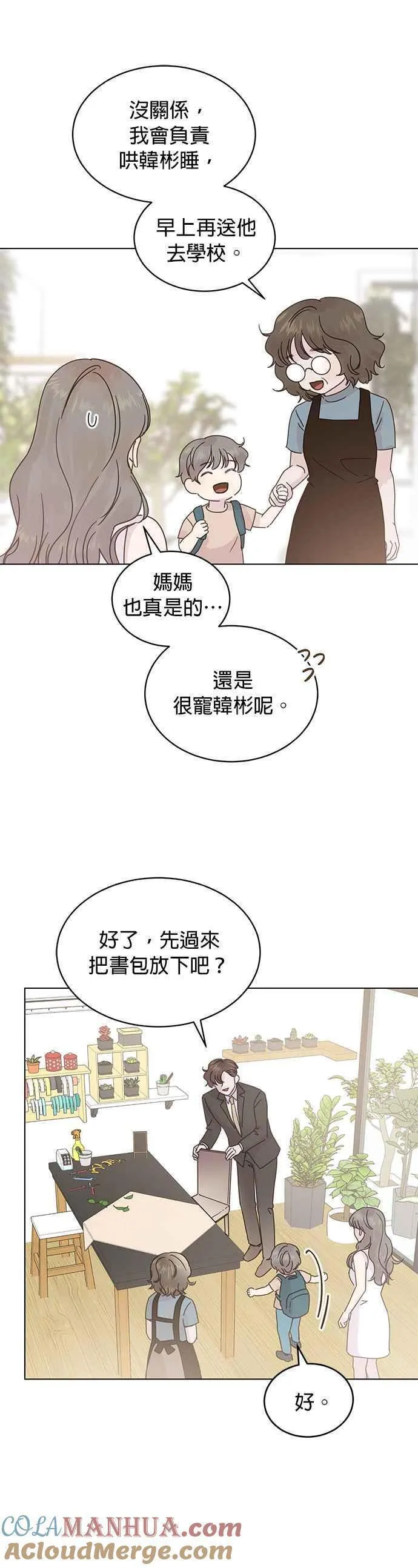 贤妻的诱惑漫画,外传10 闵老板篇1024图