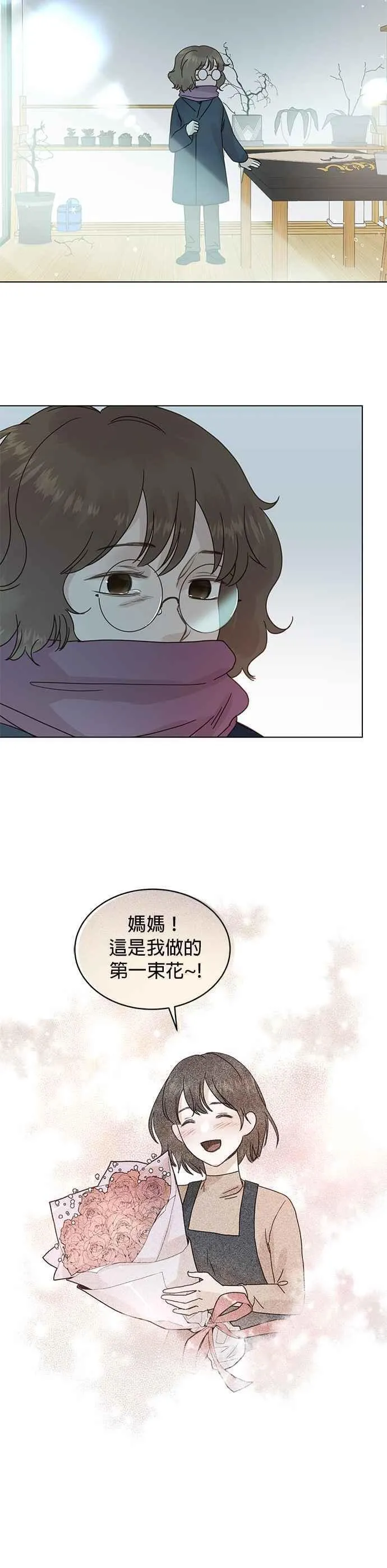 贤妻的诱惑漫画,外传10 闵老板篇102图