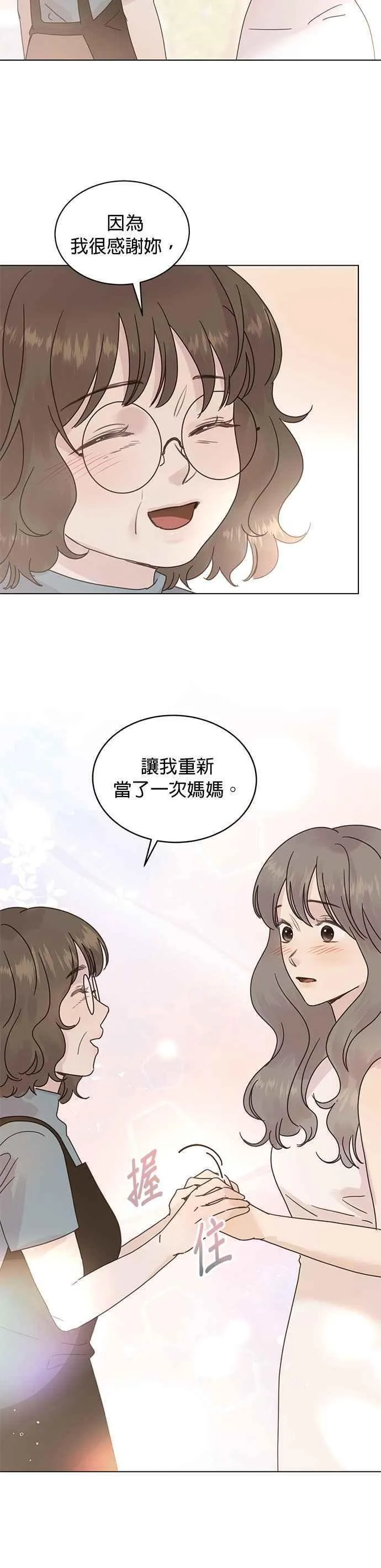 贤妻的诱惑漫画,外传10 闵老板篇1027图